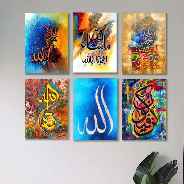 Set of 6 Islamic Calligraphy Wooden Canvas Wall Art – Elegant Sticky Photo Tiles for Home & Office Décor